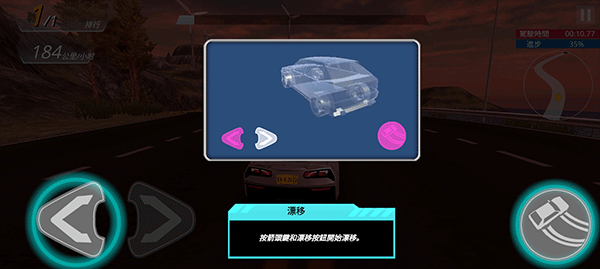 极限漂移与氮气赛车游戏