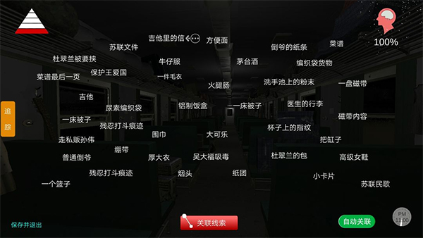 孙美琪疑案之杜翠兰手游