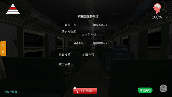 孙美琪疑案之杜翠兰手游
