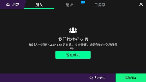avakin虚拟世界最新版本