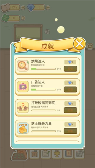 萌鸡烤饼店官方版