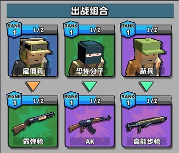 暴走枪手内购破解版