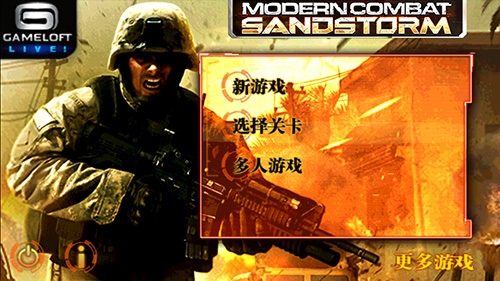 现代战争沙漠风暴破解版最新中文版