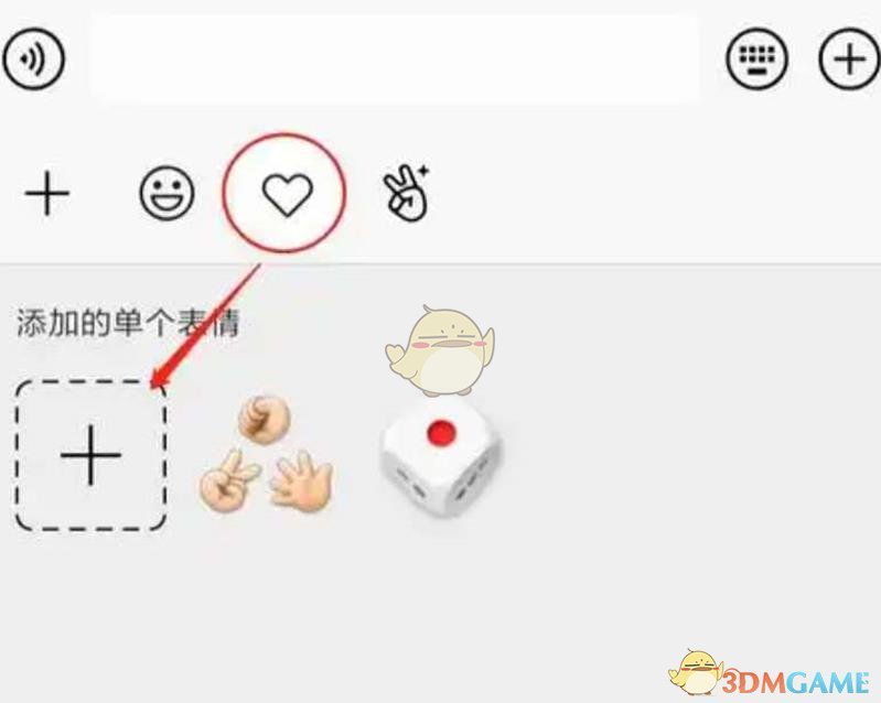 《和平精英》表情包获取方法