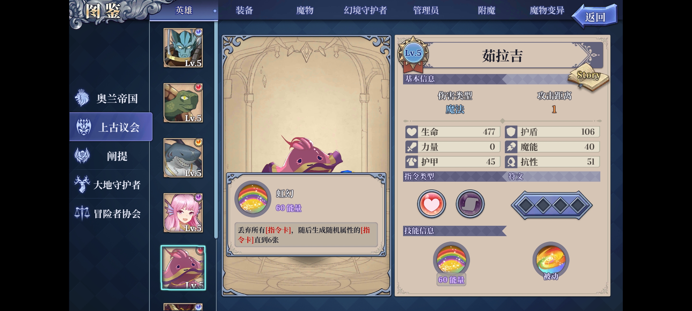 《法洛伊：幻境》无敌流汀汀姬阵容攻略
