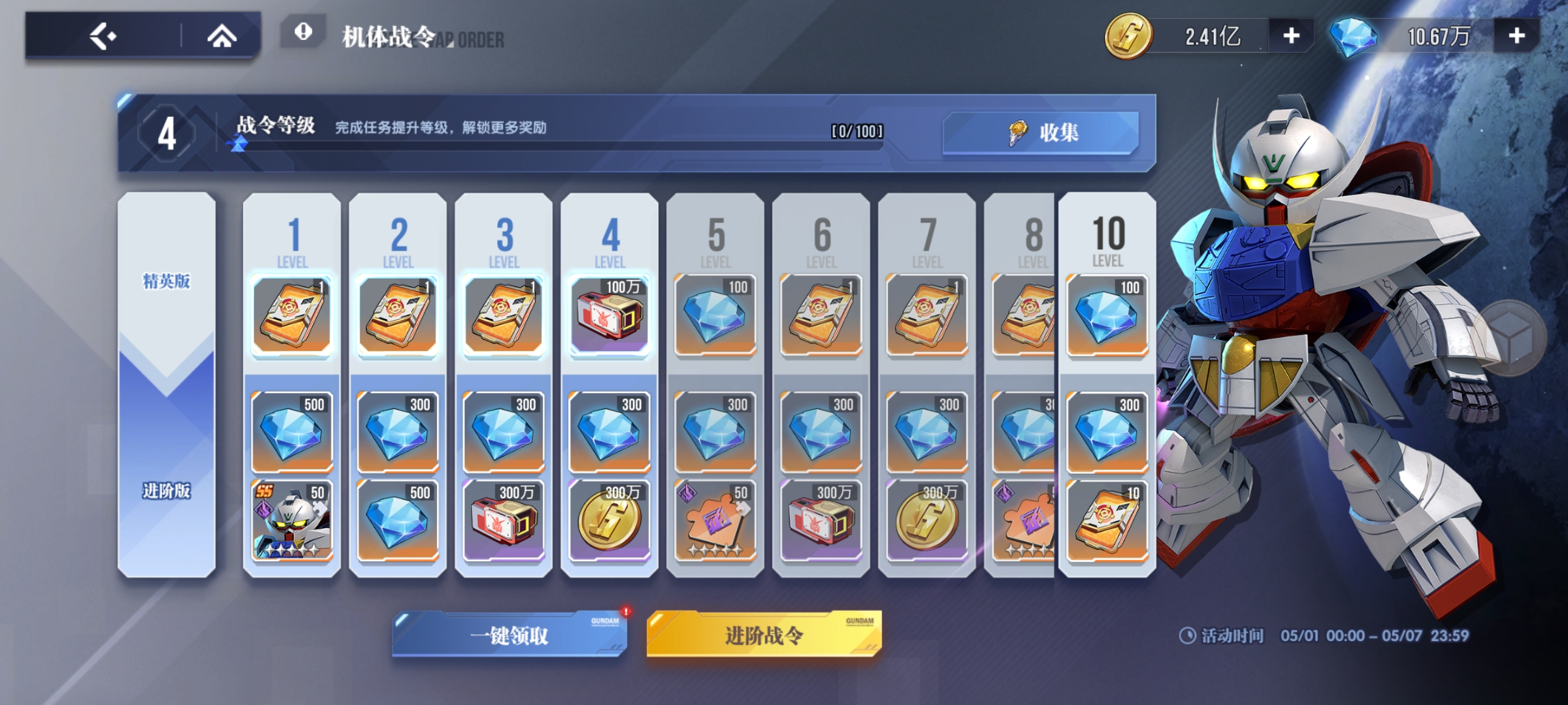 《高达钢铁之诗》氪金礼包购买心得