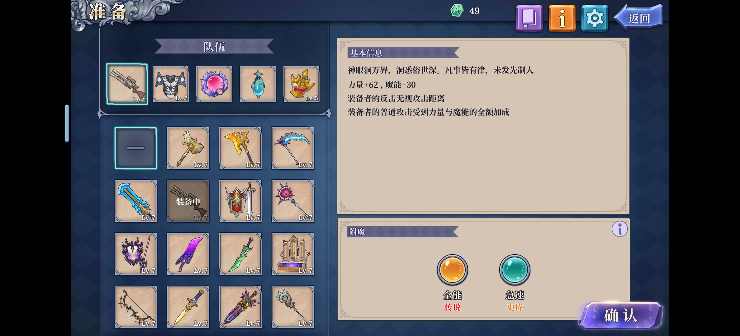 《法洛伊：幻境》布拉德全屏流攻略