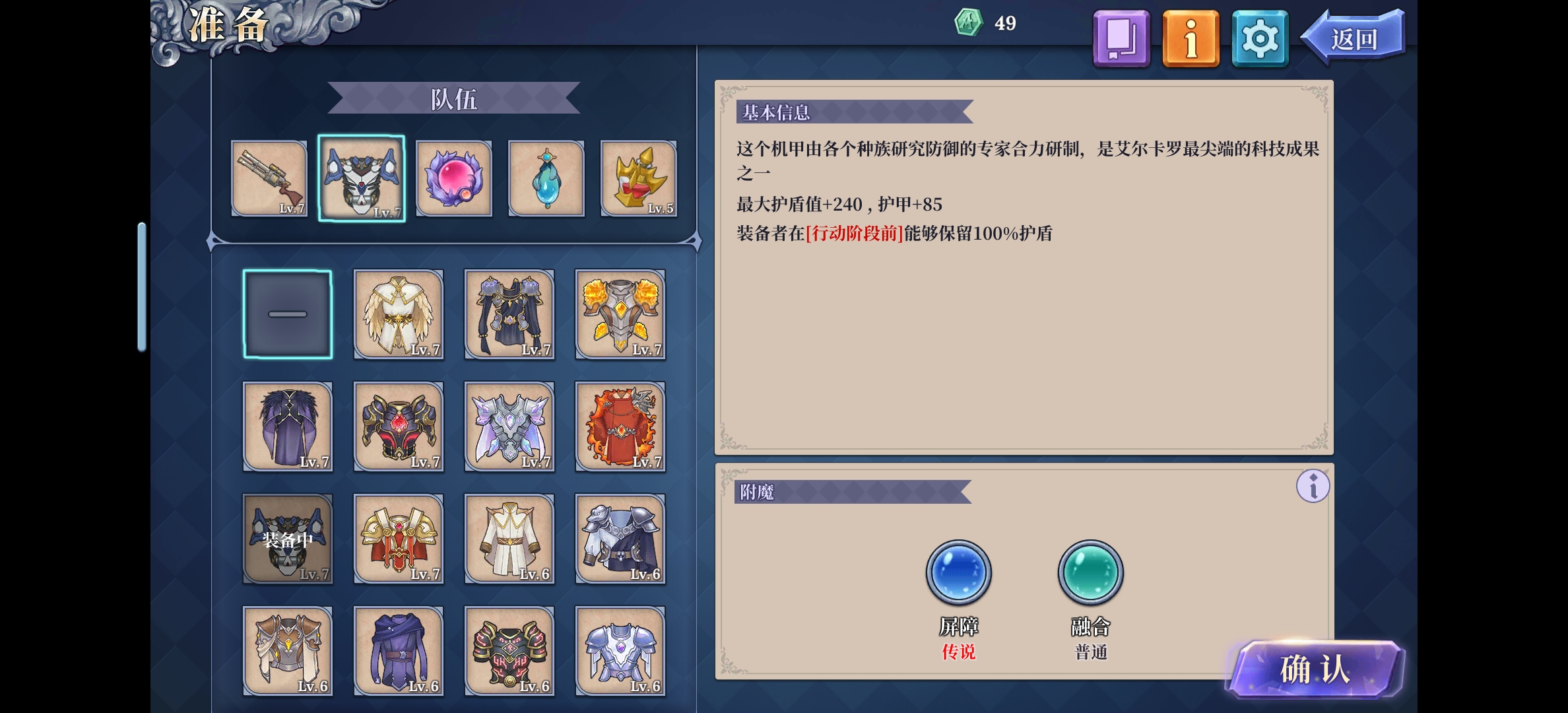 《法洛伊：幻境》布拉德全屏流攻略