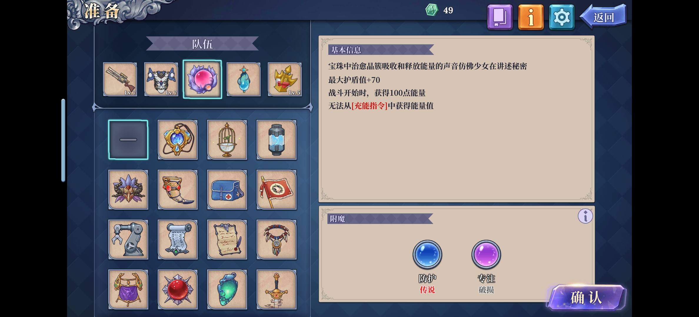 《法洛伊：幻境》布拉德全屏流攻略