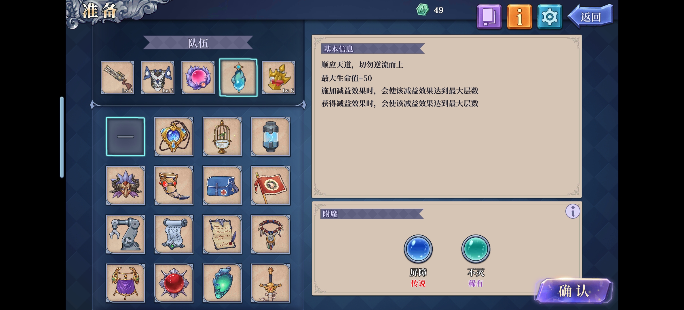 《法洛伊：幻境》布拉德全屏流攻略