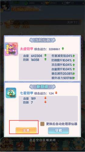 古剑奇闻录福利服