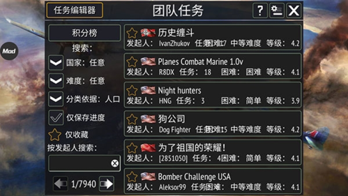 战斗机二战内购破解版解锁所有飞机