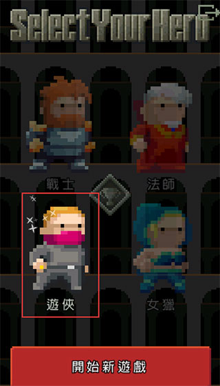 像素地牢中文版