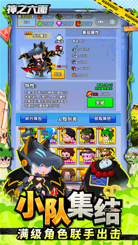 神之六面手游