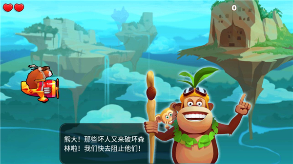 熊出没之飞机大战2