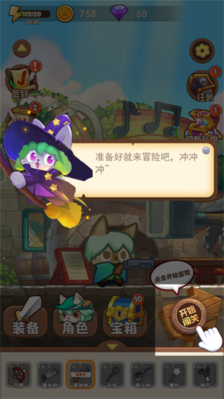 猫咪的冒险抖音小游戏