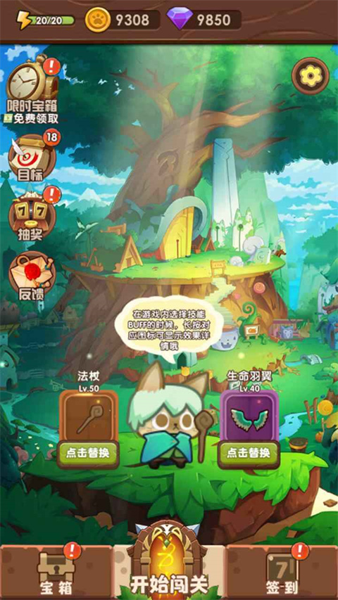 猫咪的冒险抖音小游戏