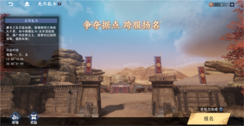 不良人3小米渠道服