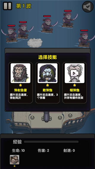 大航海探险家手游