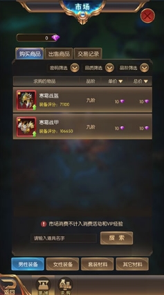 奇迹之剑满v版