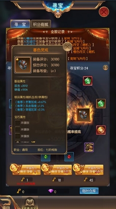 奇迹之剑满v版