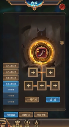 奇迹之剑满v版