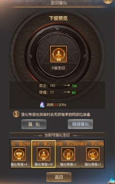 奇迹之剑满v版