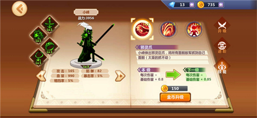 火柴人瞅你咋地去广告版