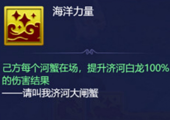 《梦幻西游》东海寻珍副本攻略