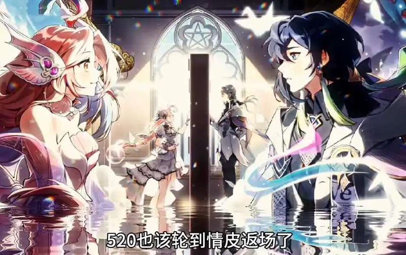 《王者荣耀》520福利活动介绍