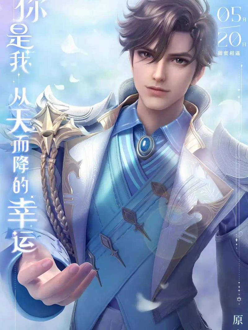 《王者荣耀》520福利活动介绍