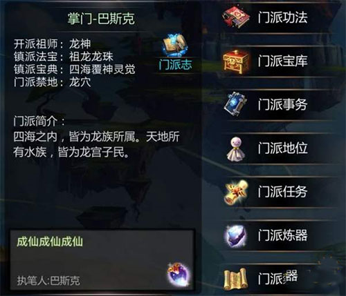 仙侠第一放置九游客户端