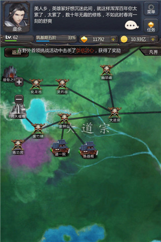 仙侠第一放置最新版