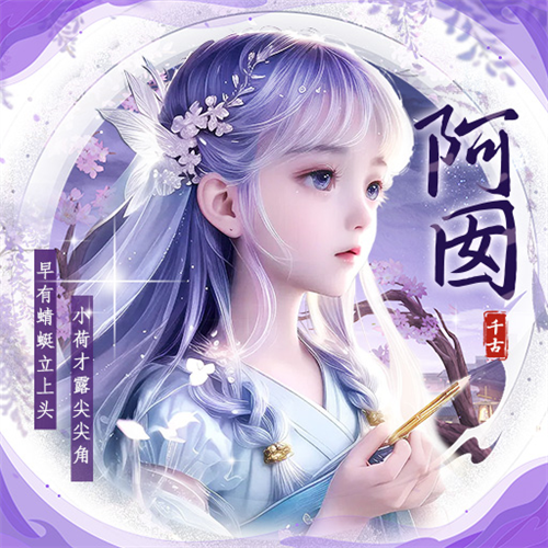 仙圣奇缘