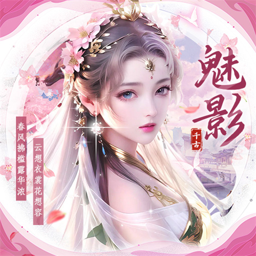 仙圣奇缘