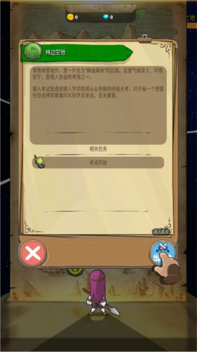 落神之地最新版