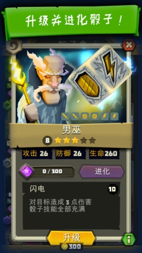 骰子猎人官方正版