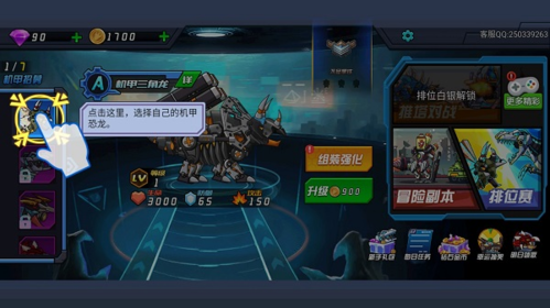 超强机甲恐龙安卓最新版