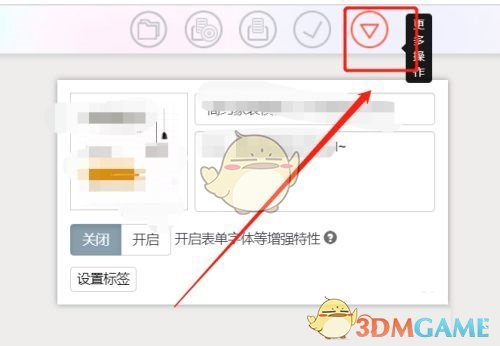 《秀米编辑器》将图文设置为样刊方法