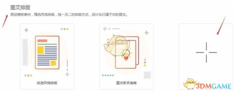 《秀米编辑器》导入视频教程