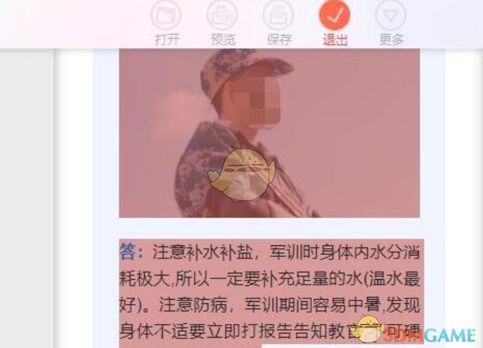《秀米编辑器》导出word教程