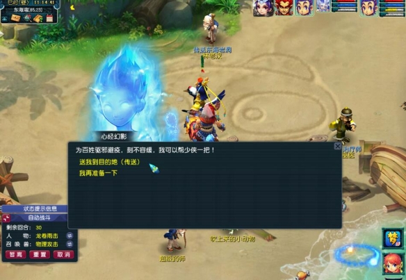 《梦幻西游》端阳驱浊探真相活动攻略