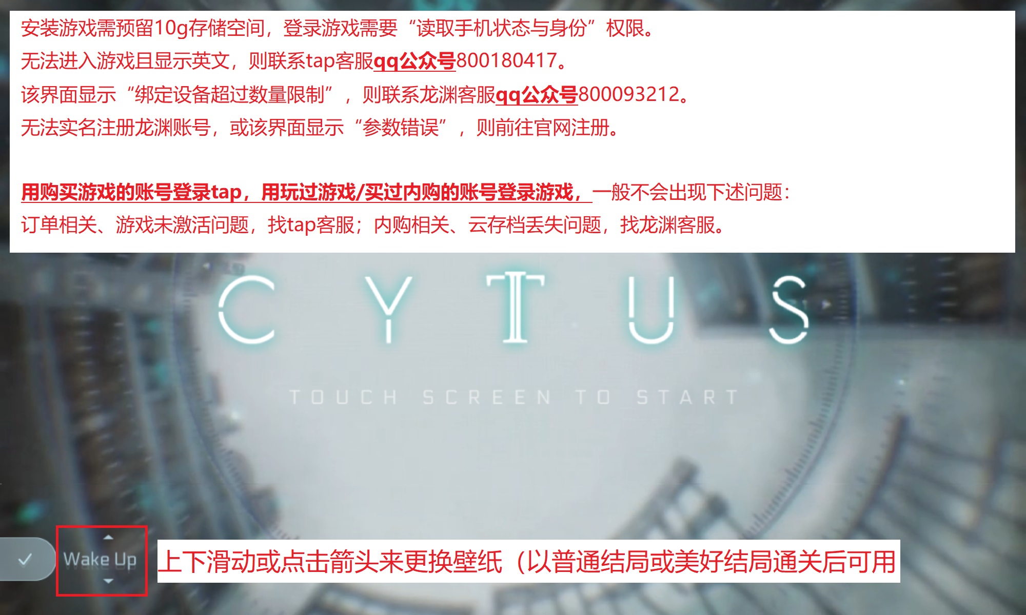 《音乐世界赛特斯2》新手攻略