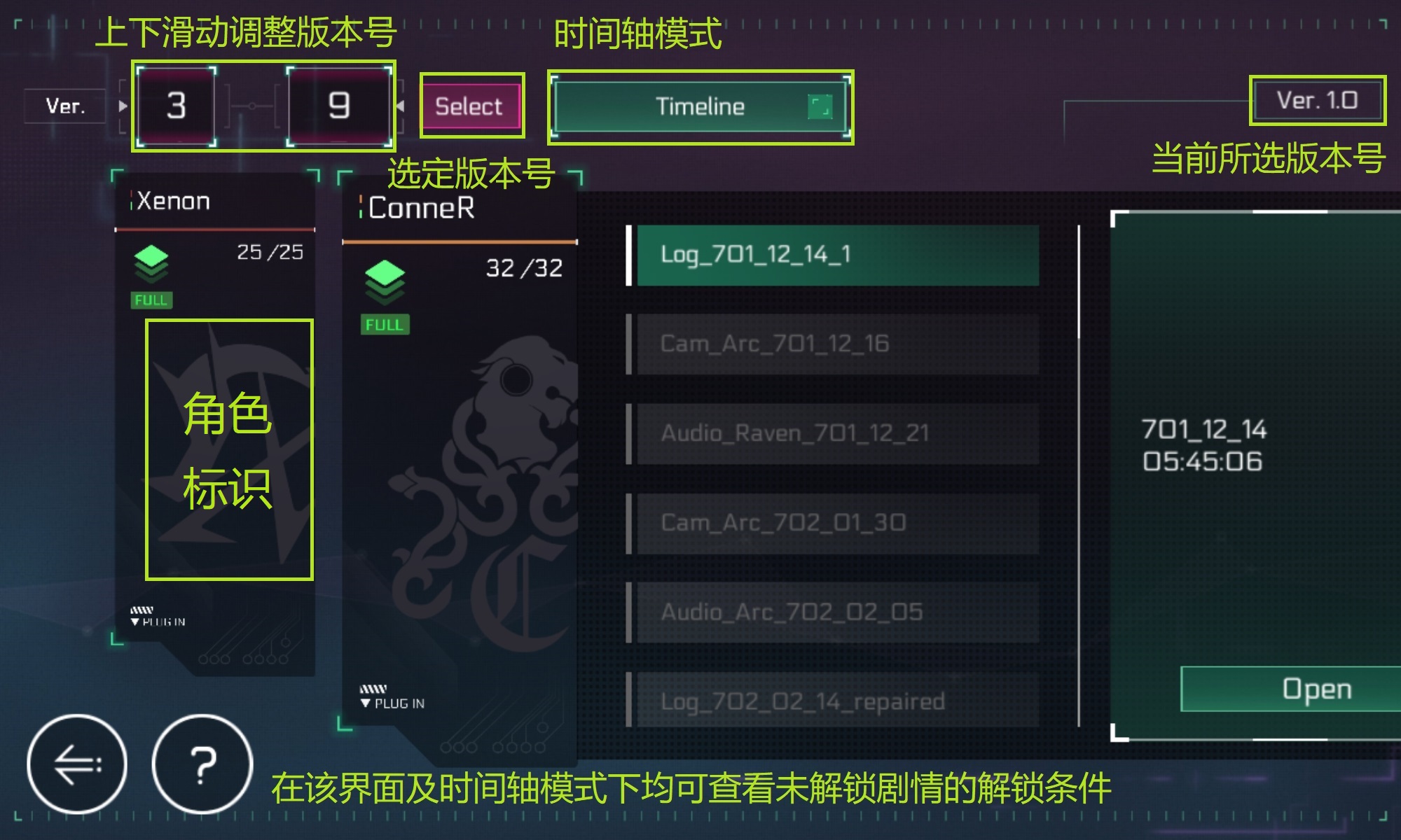 《音乐世界赛特斯2》新手攻略