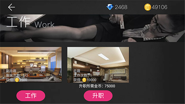 我的总裁女友单机不联网版
