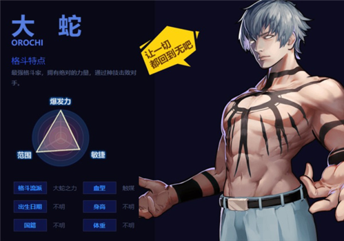 拳皇97风云再起屠蛇版