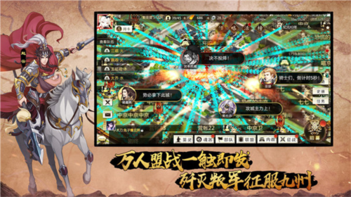 全战天下九游渠道服