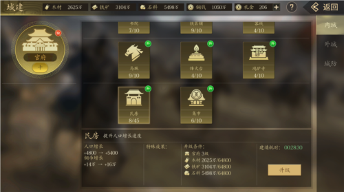 手机三国2官服