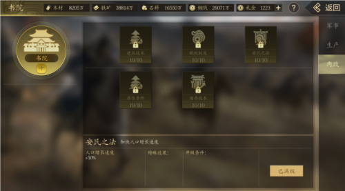 手机三国2官服