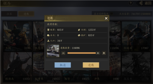 手机三国2官服